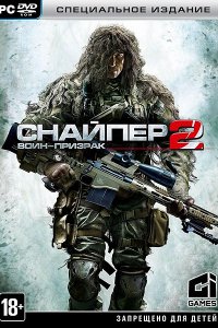 Sniper: Ghost Warrior 2 - Снайпер: Воин-призрак 2