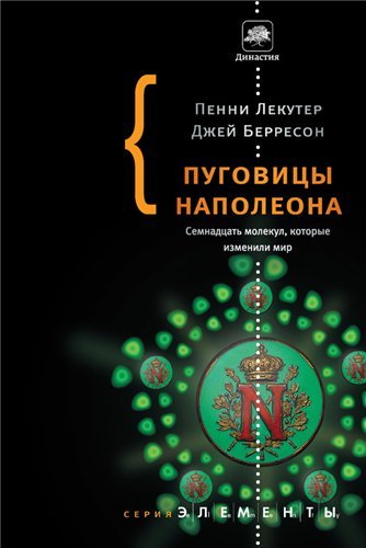 Серия. Элементы. 11 книг (2010-2014)