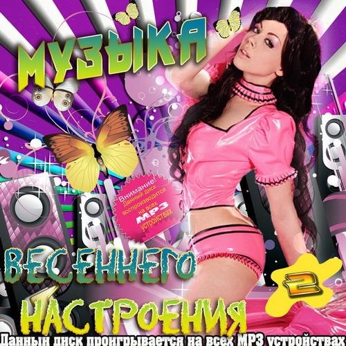 Музыка Весеннего Настроения часть 2