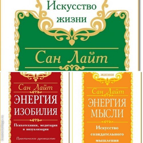 Серия. Искусство жизни. 3 книги (2012-2014)