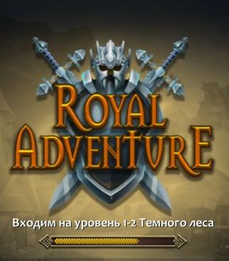 Royal Adventure