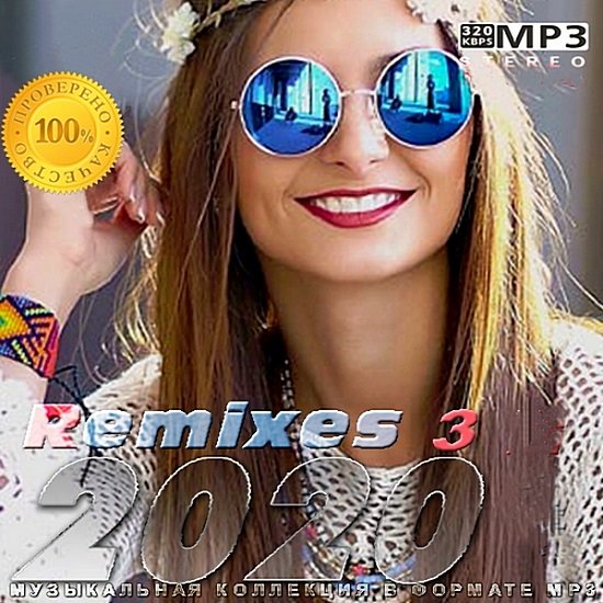 Remixes 2020 Vol.3