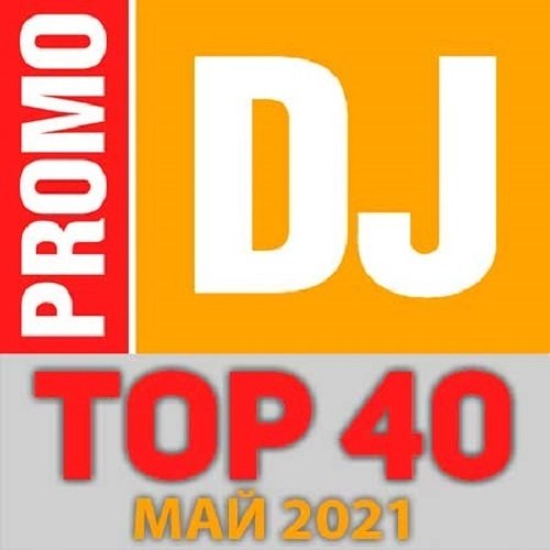 TOP 40 PromoDJ Май