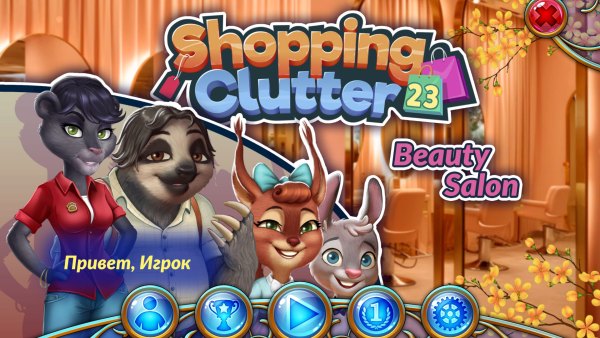 Shopping Clutter 23: Beauty Salon