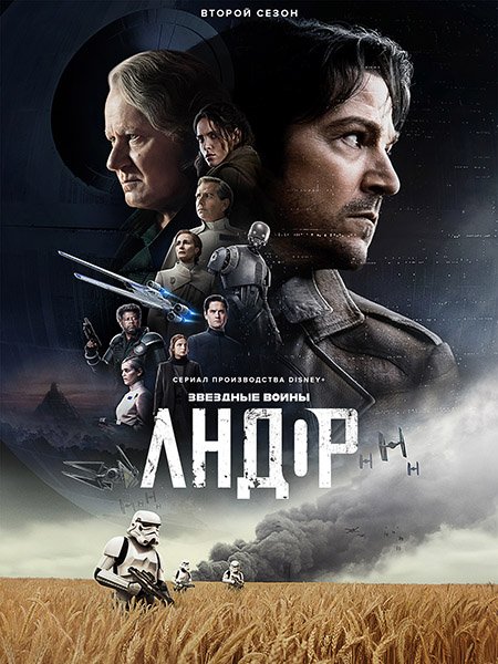 Андор