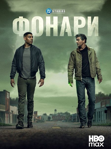 Фонари